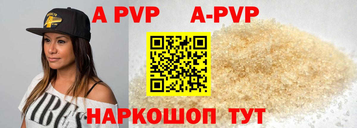 где можно купить   Alfa_PVP VHQ  Alpha PVP СК  Вход с VPN  Alfa_PVP кристаллы  Кашира 