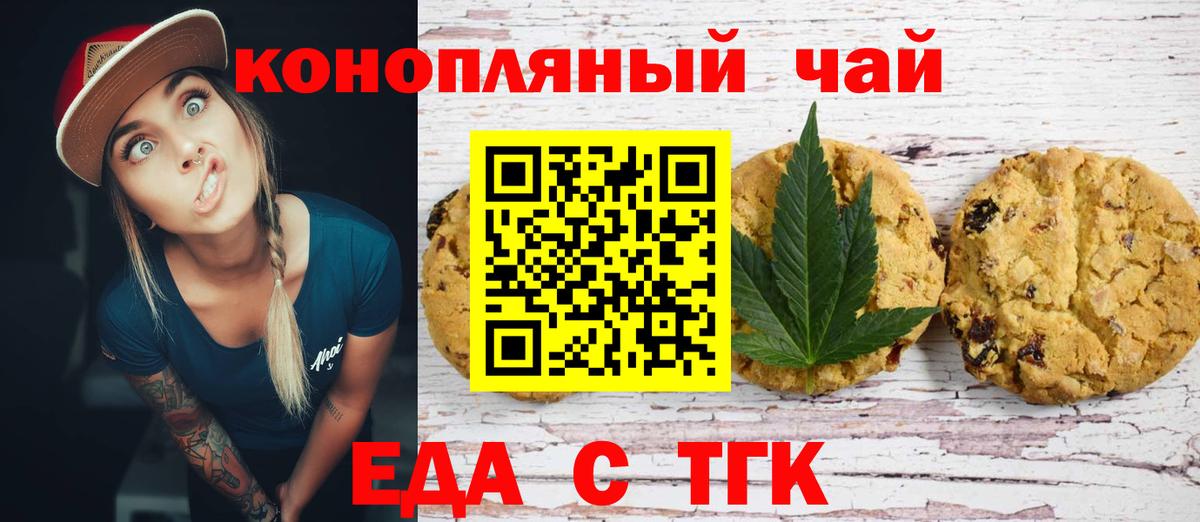 Cannafood марихуана Кашира
