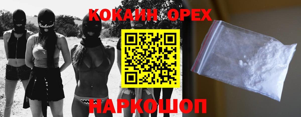 Cocaine FishScale  Вход с VPN  Кашира 