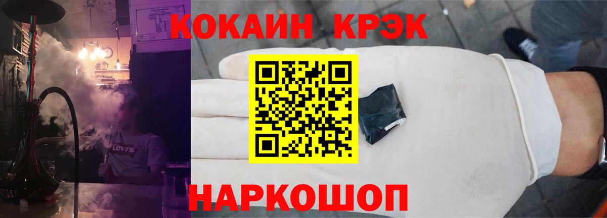 Кокаин Fish Scale Кашира