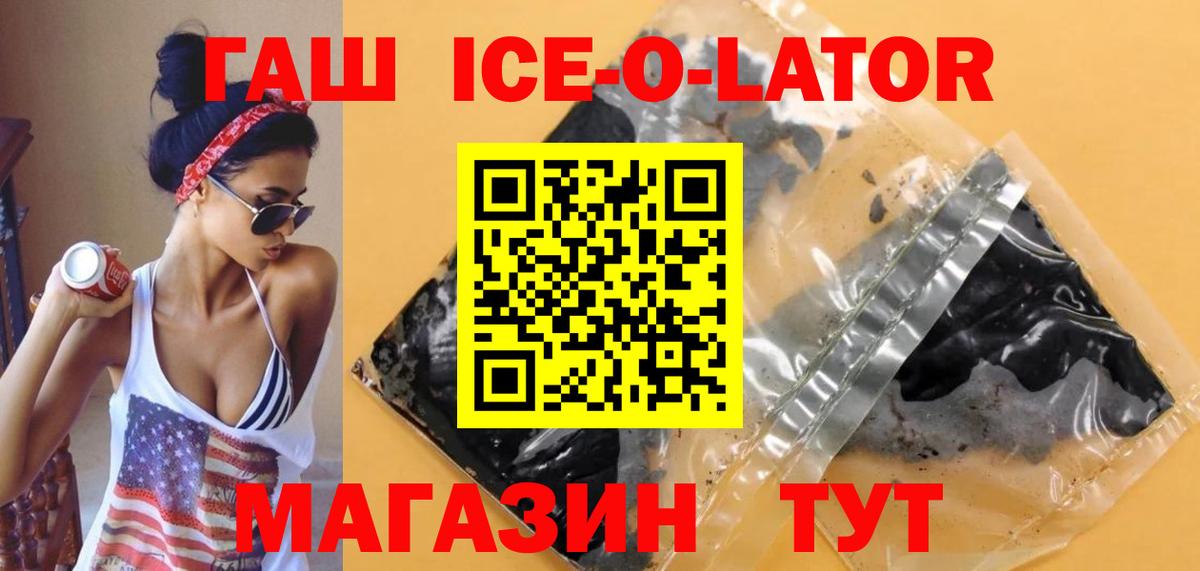 ГАШИШ гарик  Вход с VPN  Кашира  ГАШ hashish 