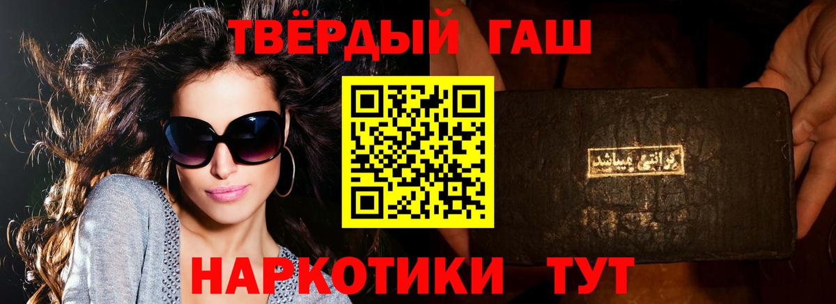 ГАШ hashish Кашира