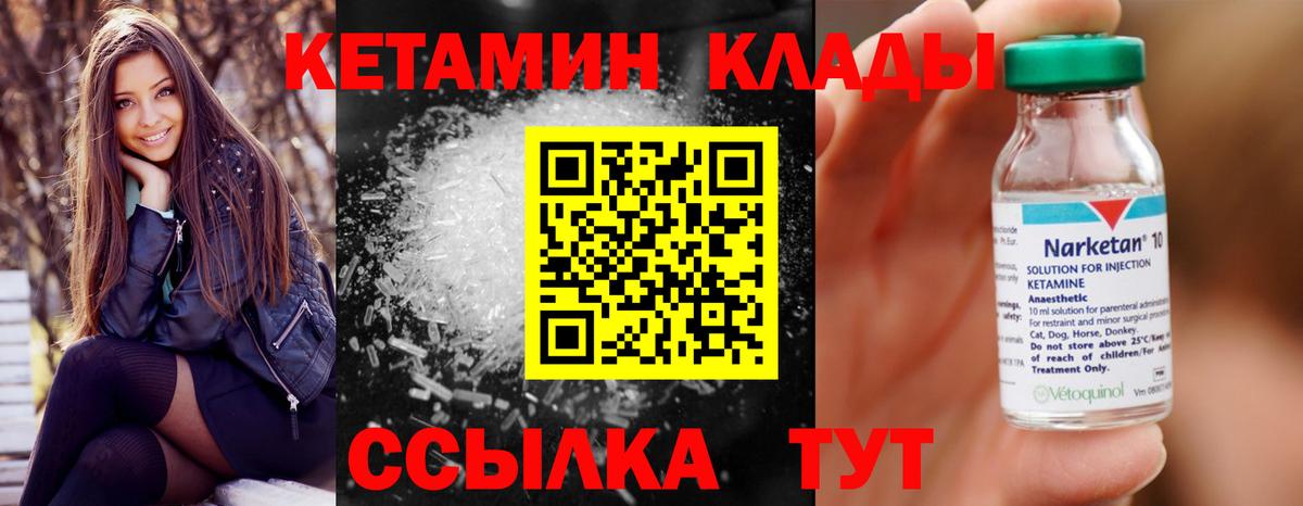 Кашира  КЕТАМИН VHQ  Кетамин ketamine  Вход с VPN 