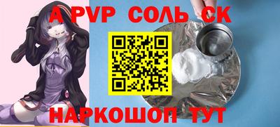 Альфа ПВП Берёзовский
