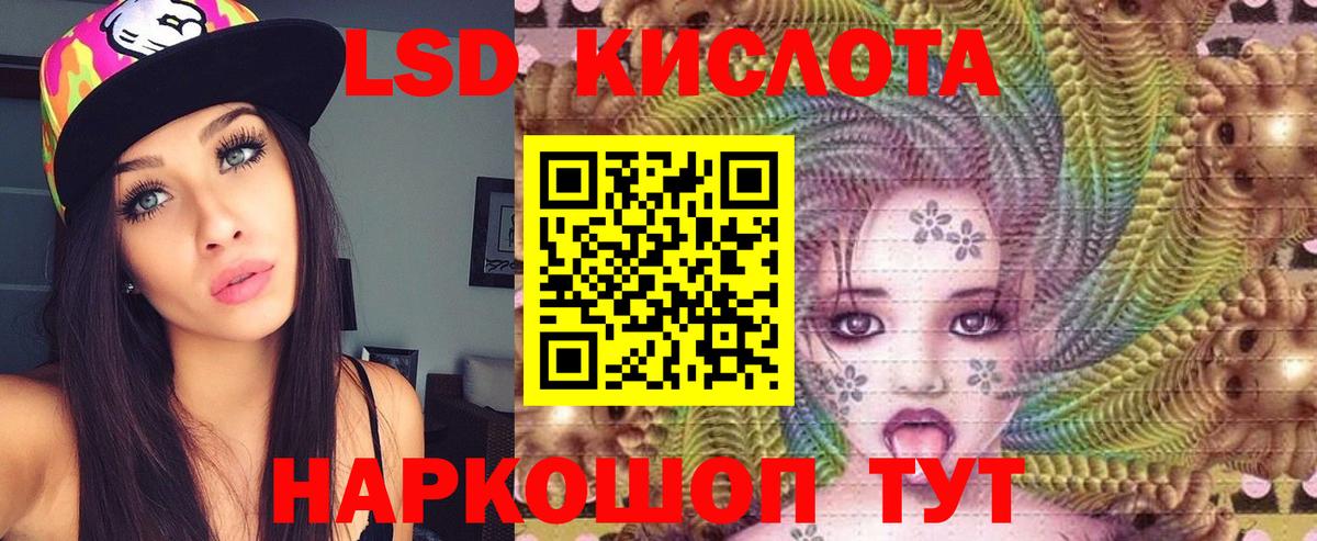 LSD-25 экстази кислота Кашира