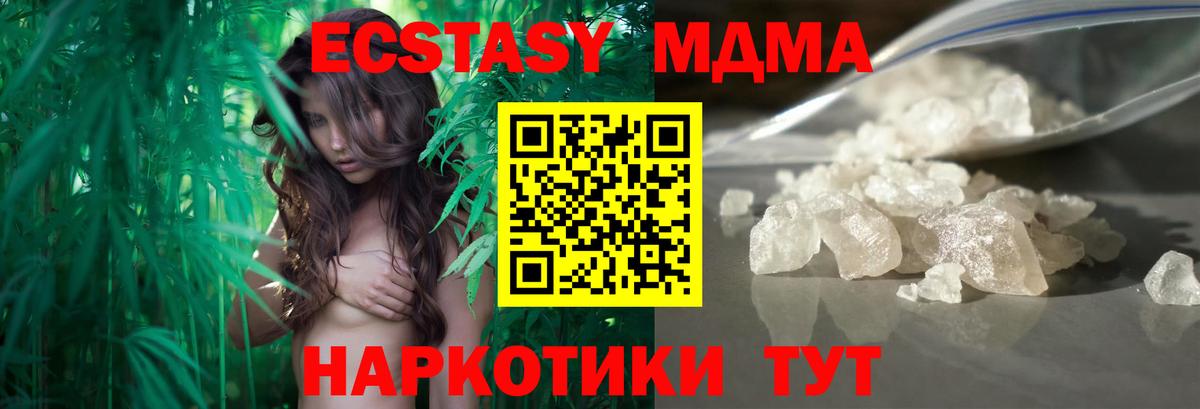 Кашира  МДМА кристаллы  МДМА  Вход с VPN 