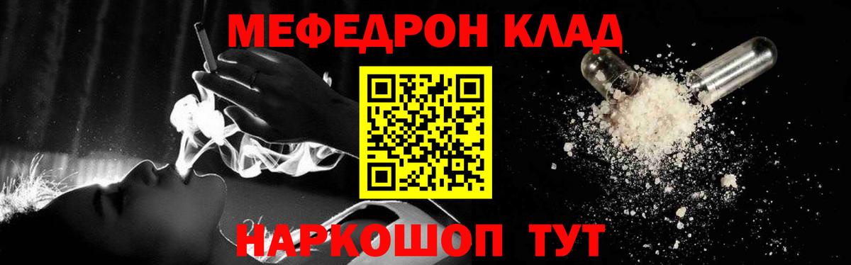 Мефедрон  Кашира