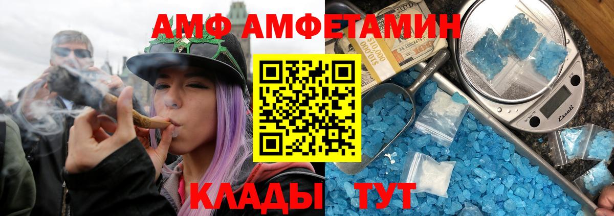 МЕТАМФЕТАМИН витя Кашира