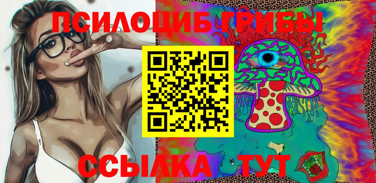 Галлюциногенные грибы Magic Shrooms Кашира