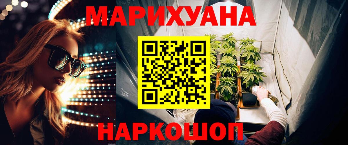 Марихуана AK-47 Кашира